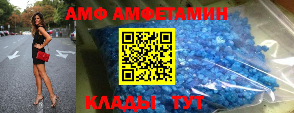 АМФ 98%  Вход с VPN  hydra сайт  Саратов 