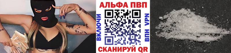 купить   Саратов  A PVP Соль 
