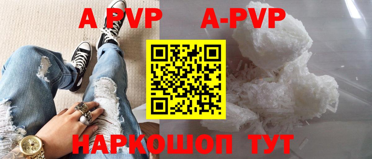 APVP VHQ Саратов