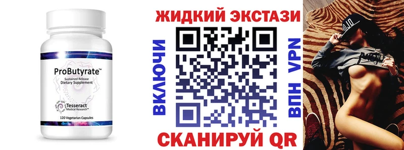 где продают наркотики Саратов Бутират буратино