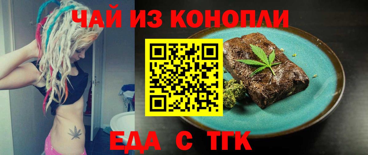 Cannafood марихуана  Вход с VPN  Саратов 
