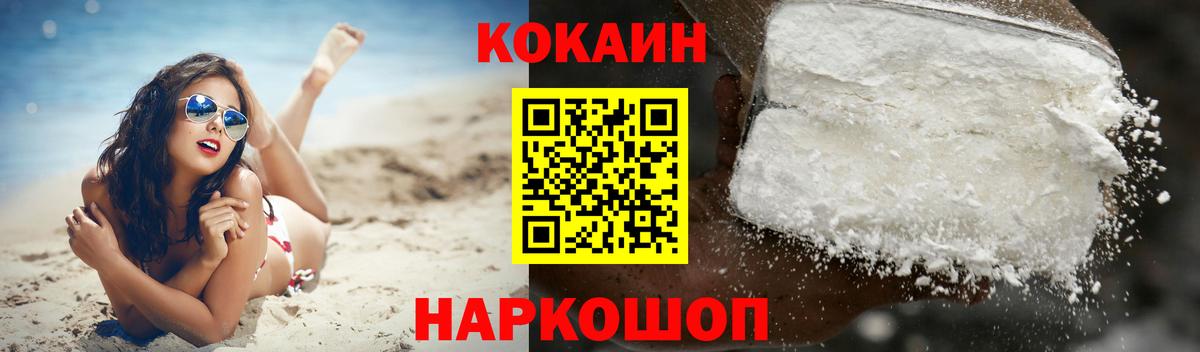 Саратов  Cocaine  Вход с VPN  Кокаин Эквадор  Cocaine Боливия 