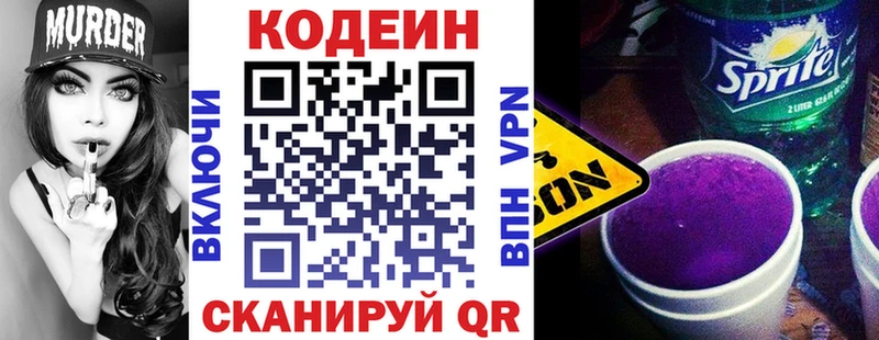 кракен как войти  Саратов  Кодеиновый сироп Lean напиток Lean (лин) 