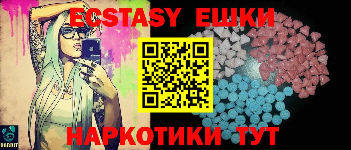 Ecstasy Дубай Саратов