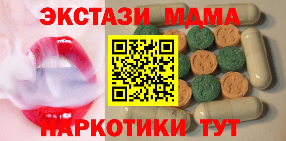 Экстази  Вход с VPN  Саратов  Экстази Дубай  hydra ONION  Экстази 250 мг 