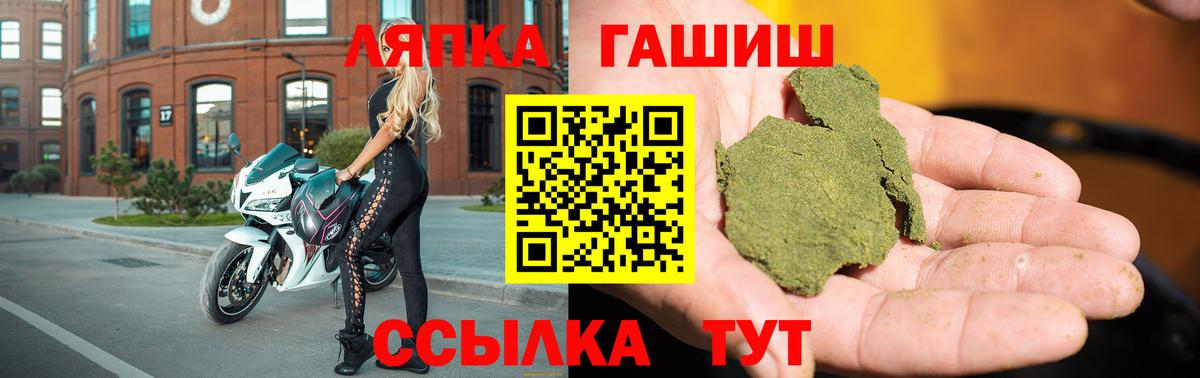 Саратов  Гашиш hashish  ГАШИШ 40% ТГК  Вход с VPN 
