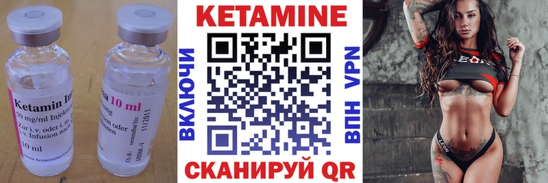 КЕТАМИН VHQ сколько стоит Саратов