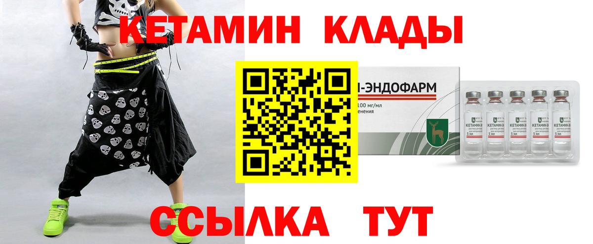 КЕТАМИН ketamine  Кетамин VHQ  Вход с VPN  Саратов 