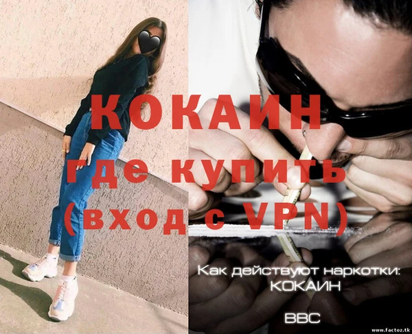 кокаин VHQ Абаза