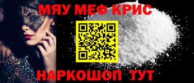 мефедрон Рязань