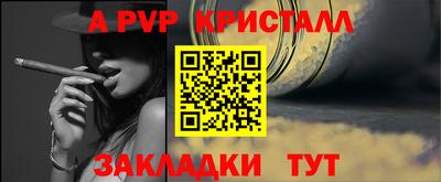apvp Рыбинск