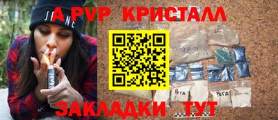 apvp Рыбинск