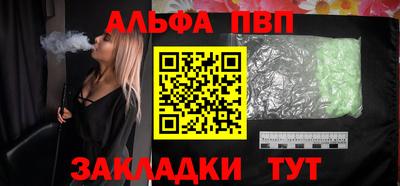 apvp Рыбинск