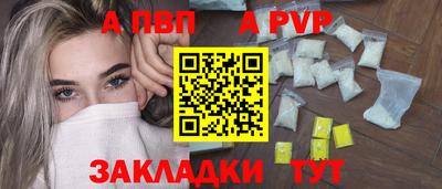 apvp Рыбинск