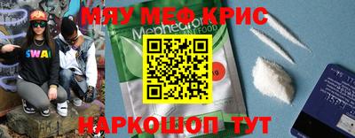 мефедрон Рязань