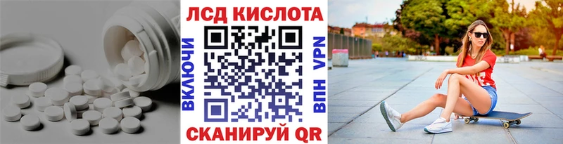Лсд 25 экстази кислота  купить   Саратов 