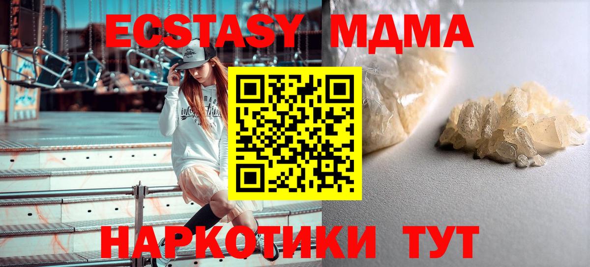 МДМА VHQ  Вход с VPN  МДМА  Саратов  MDMA crystal 