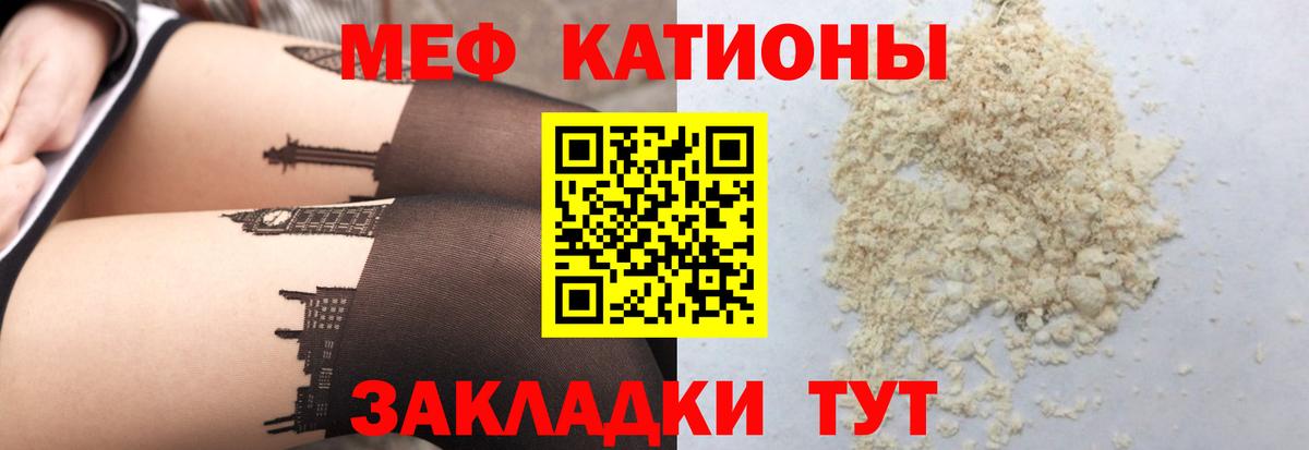 МЕФ мука Саратов