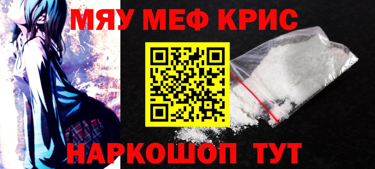 Мефедрон mephedrone  Меф  Саратов  Вход с VPN  МЕФ 