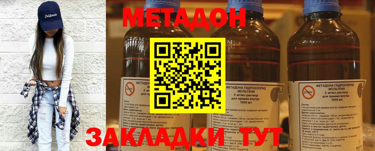 МЕТАДОН methadone  нарко площадка Telegram  Саратов  Вход с VPN 
