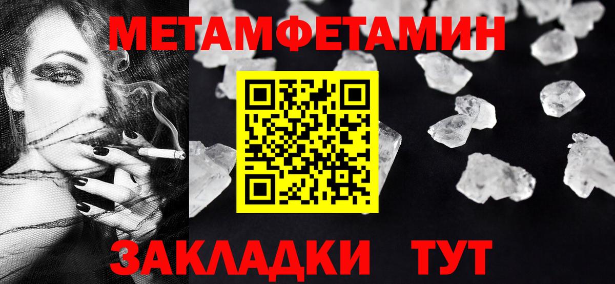 Метамфетамин мет Саратов