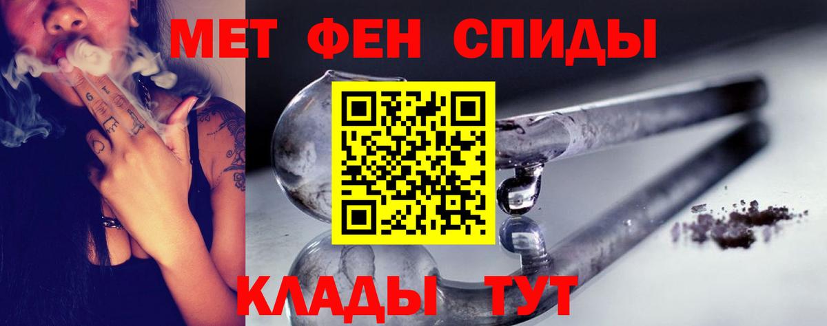 Саратов  Метамфетамин пудра  Метамфетамин пудра  Вход с VPN 