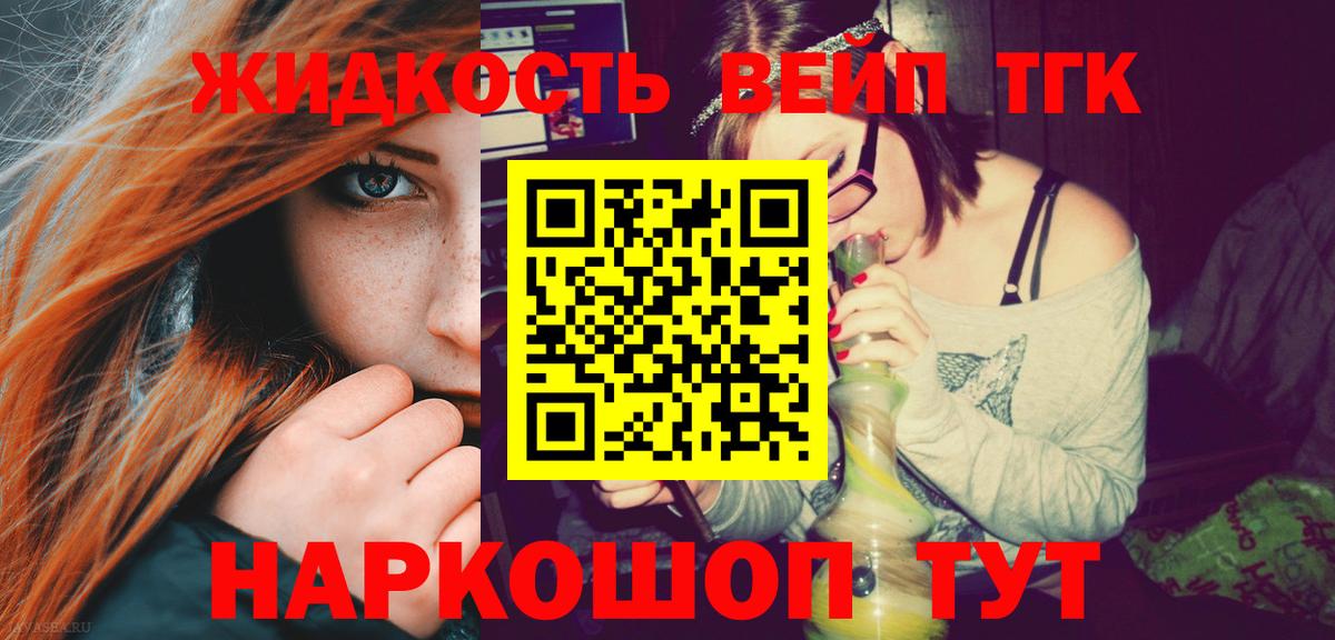 Дистиллят ТГК THC oil  купить наркотики сайты  Саратов  Вход с VPN 