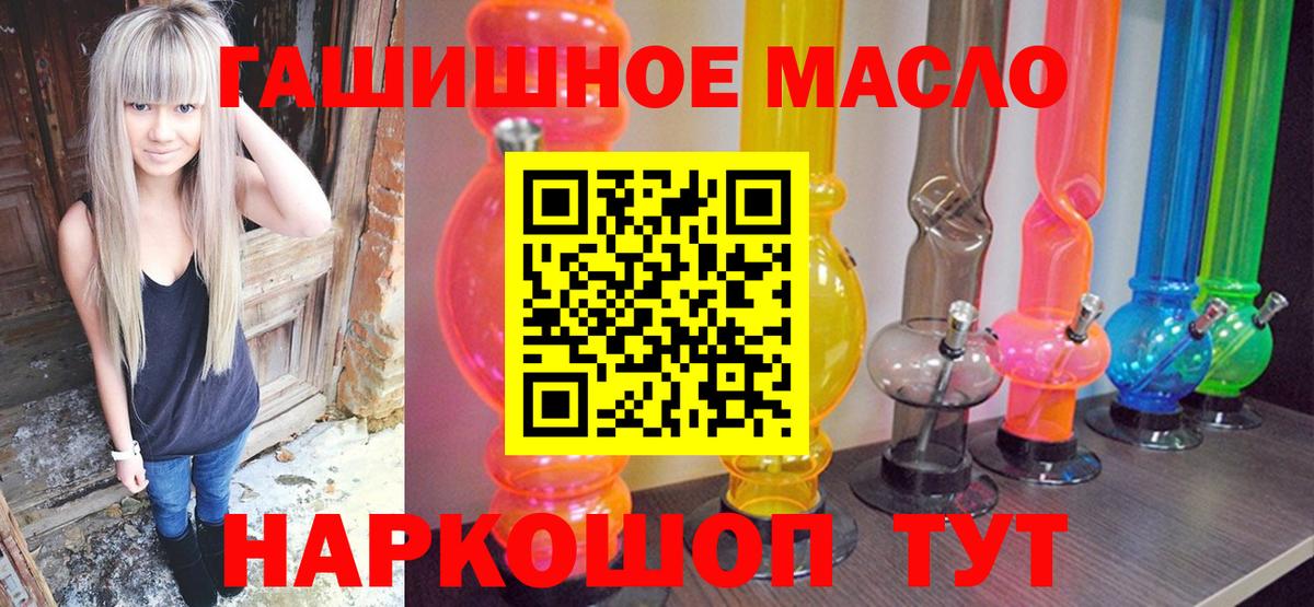 Дистиллят ТГК THC oil Саратов